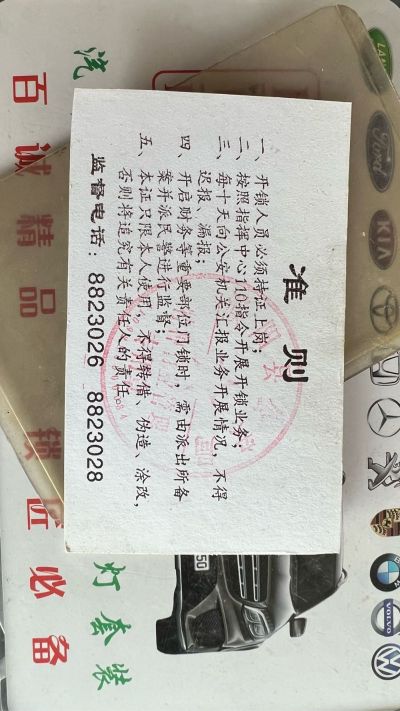 开锁换锁