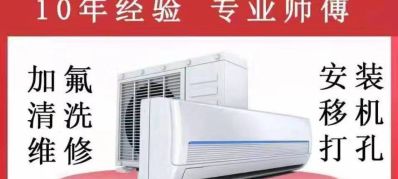 回收二手空调维修安装移机加氟利昂保养诚信第一