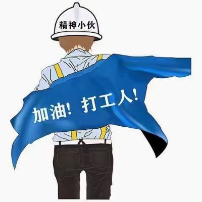 装修无