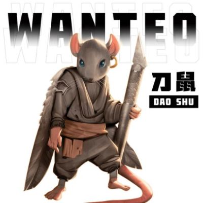 无业