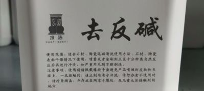 承接别墅翻新清洗、石材病变处理、药水开发，药水通用型（草酸清洗过后造成的*吐黄、*刀片放在石材上造成的生锈、*石材反碱俗称白桦）欢迎带图咨询13285619367