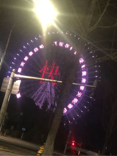 无