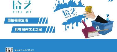 家电清洗维修家庭环境改造家具保养旧房改造