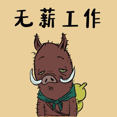 司机