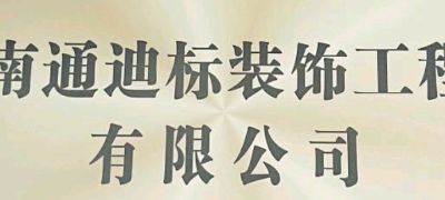 装修兔宝宝定制无无