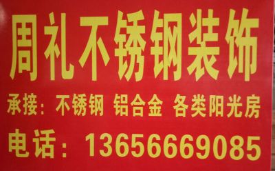 不锈钢铝合金