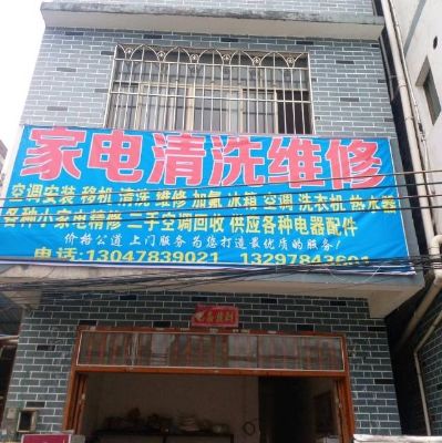 专业清洗维修
