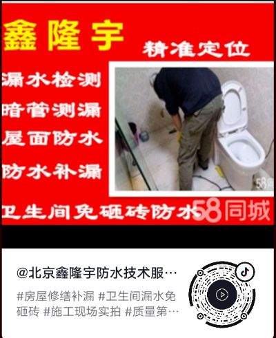 防水渗水公司卫生间渗水暗管精准定位屋面防水