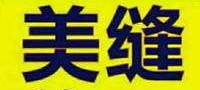专业瓷砖美缝专业瓷砖美缝