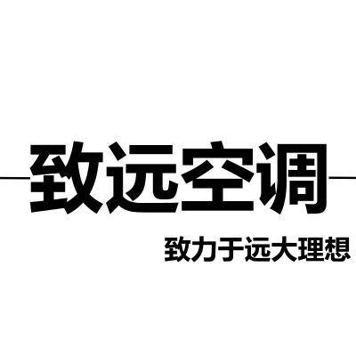 空调安装维修空调安装维修