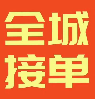 地毯地胶安装广州水电安装