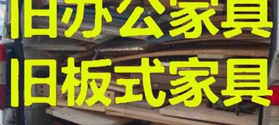 搬家拉货清理家具