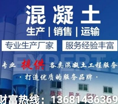 用心经营，来电优惠。专业拆除，垃圾清运、渣土运输，沙子石子水泥配送等。

【关于我们】
北京三合鼎盛沙石料批发配送中心成立于2015年，以专业拆除，垃圾清运、渣土运输，沙子石子水泥配送为主，资质齐全，可签合同，可办建筑垃圾消纳证，渣土消纳证，增值税专票，增值税普票都可以办理。白天晚上24小时随时可以进城上门服务，有需要来电优惠。

【服务范围】
厂家直销，全城配送沙子水泥，批发袋沙，中沙，细沙，白灰，青砖，红砖，土方、轻体砖、砂石料、水泥，混凝土，石子，陶粒，二灰，水泥砂浆，水泥粘接剂砂浆，腻子粉等装修所用