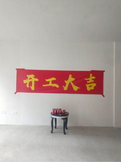 装修拆除