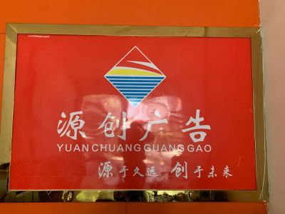 广告装修