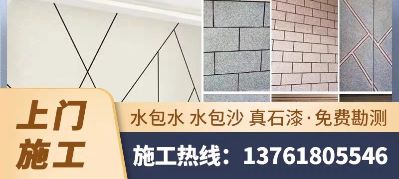 房屋维修防水补漏墙面粉刷