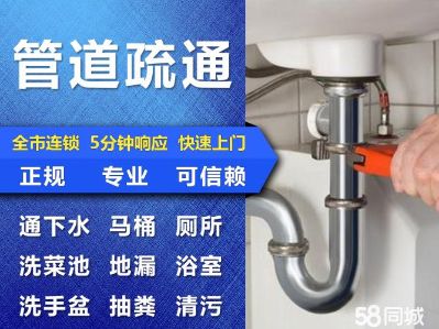 水电维修