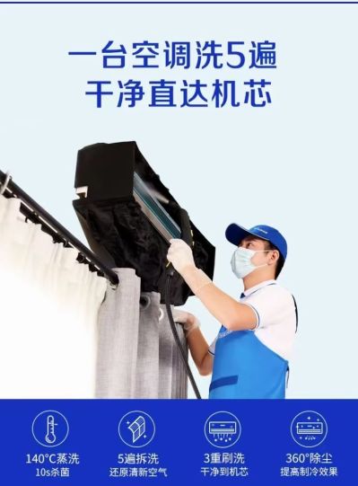 家电清洗家电清洗