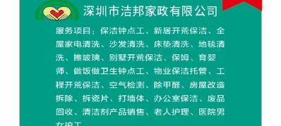 专业保洁人员50以下，需要1000人

需要自己带工具清洁剂，8小时
