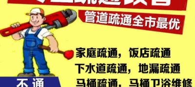 指纹锁管道疏通安装指纹锁拆门装门