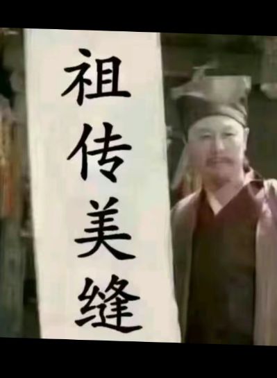 美缝小工