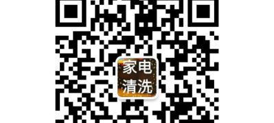 益家家电清洗
18866224569
13864888463
主营:各种智能家电全拆，半拆清洗。家电维修保养。油烟机，空调，地暖，冰箱，洗衣机，热水器，太阳能，自来水管道，治理甲醛，各种家具清洁保养，全屋消毒除螨。