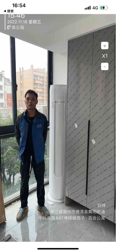 家电安装维修