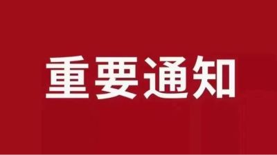 维修