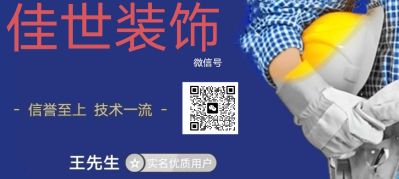 免费上门量房、资深设计、专业施工、质量保证.有着二级装修资质
【服务范围】
►►.办公室装修►►.餐饮空间装修►►.购物空间装修►►.休闲娱乐空间装修►►.教育培训机构装修►►.商业展示空间装修

【服务流程】
→客服快速响应，完善客户需求
→免费上门，专业设计师现场量房，深化客户需求
→根据需求设计方案，3套方案择优选择
→方案满意后付款定设计合同，出效果图，VR全景图
→方案预算定稿，签订装修合同
→承包方式开工日期开工
→阶段验收工程
→保修维护售后卡

【服务优势】
●品牌优势
多年实力见证与考验，