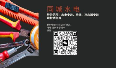 水电合适都会