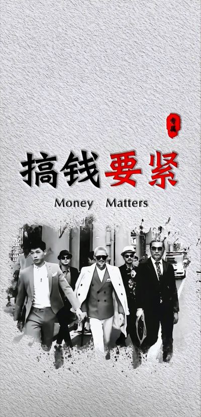 接单