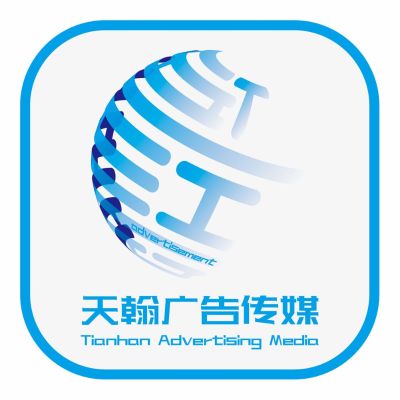 广告