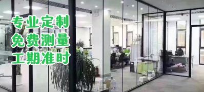 办公室玻璃隔断墙，有需要的老板可以找我。
