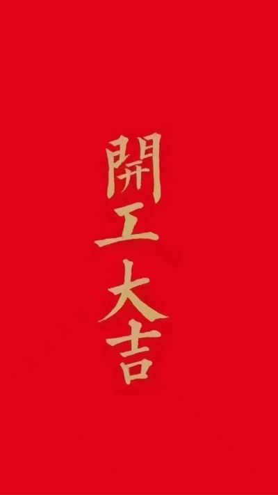 无