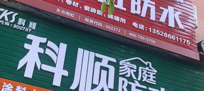 防水补漏防水补漏防水补漏