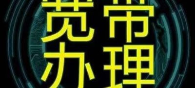 无网络办理网络调试网络覆盖