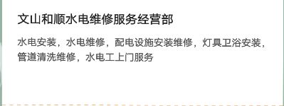 电工电路水电维修灯具卫浴安装水管安装维修