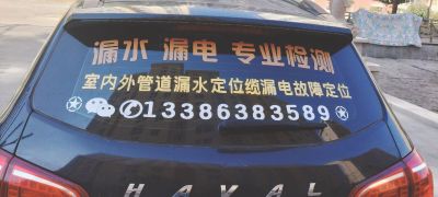 专业检测维修地下供水管道漏水，消防管道漏水，供暖管道漏水，家庭各种管道漏水检测定位维修，地下电缆故障点定位，家庭漏电跳闸故障点定位烟台各县区服务