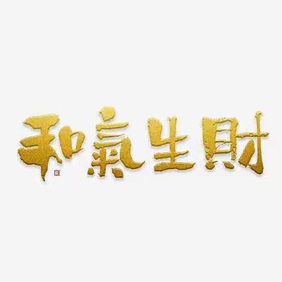 水电维修无