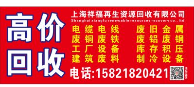 拆除工程拆除回收电缆回收上海废品回收
