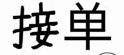 门业安装师傅