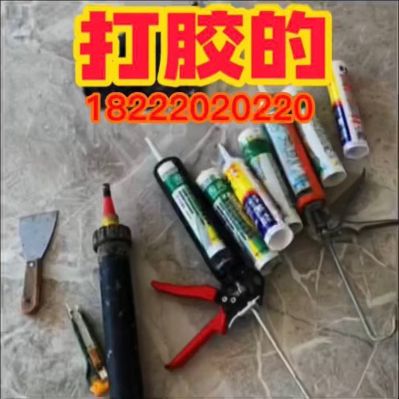 打胶精装收口门窗打胶专业打胶