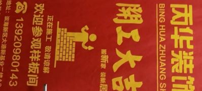 水电，刮大白水电木工