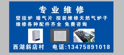 维修水电太阳能清洗壁挂炉维修热水器空调