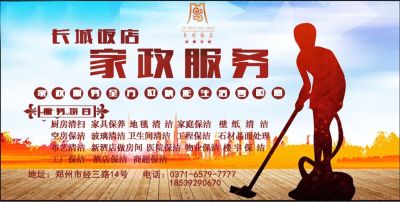 接单清洗地毯保洁家政服务家政服务