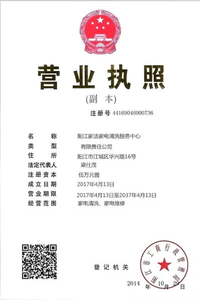 电器安装厨卫电器安装