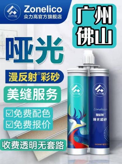 美缝打胶