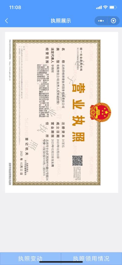 无