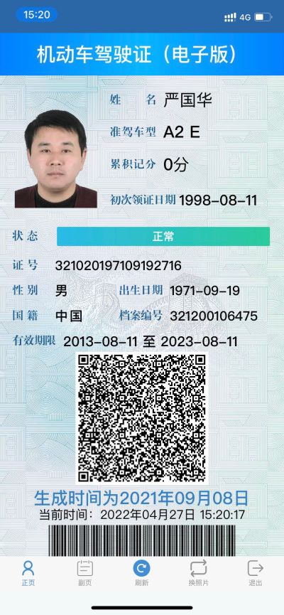 安装维修