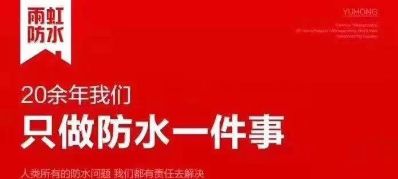 防水维修，楼顶漏水维修，卫生间漏水维修，外墙漏水维修，13522908520
